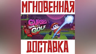 Cursed to Golf Steam RUSSIA+KZ+UA Key + Bonus