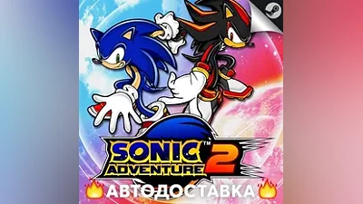 Sonic Adventure 2 - STEAM RU / Select region AUTO