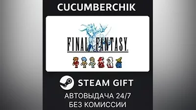 FINAL FANTASY STEAM GIFT AUTO RU+World