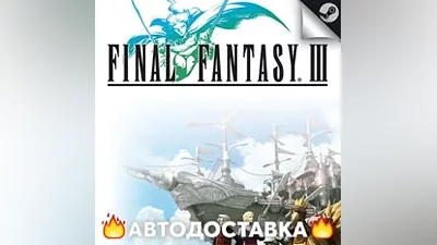 Final Fantasy III - STEAM RU / Select region AUTO