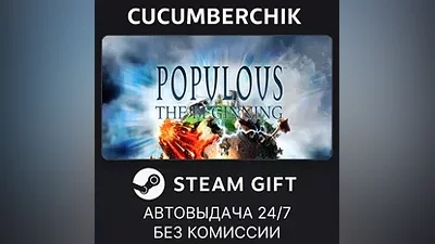 Populous : The Beginning STEAM GIFT AUTO RU+World