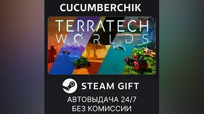 TerraTech Worlds STEAM GIFT AUTO RU+World