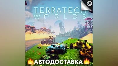TerraTech Worlds - STEAM RU / Select region AUTO
