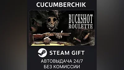 Buckshot Roulette STEAM GIFT AUTO RU+World