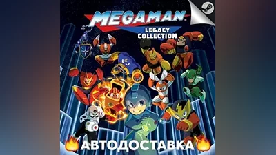 Mega Man Legacy Collection - STEAM RU AUTO
