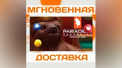 PARADIGM  STEAM  WORLDWIDE + RU  KEY