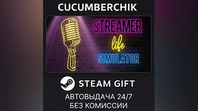 Streamer Life Simulator STEAM GIFT AUTO RU+World