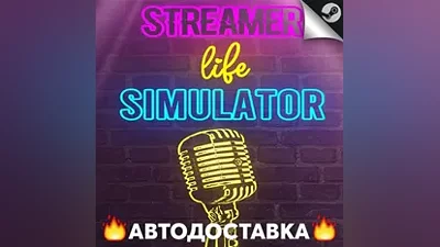 Streamer Life Simulator - STEAM RU / Select region AUTO