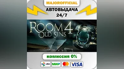 The Room 4: Old Sins Auto Steam GIFT