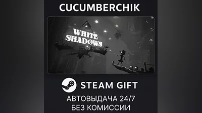White Shadows STEAM GIFT AUTO RU+World