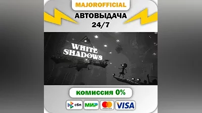 White Shadows Auto Steam GIFT