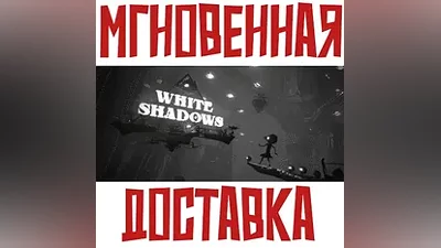White Shadows Steam RUSSIA+KZ+UA Key + Bonus