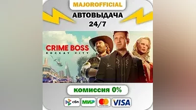 Crime Boss: Rockay City Auto Steam GIFT