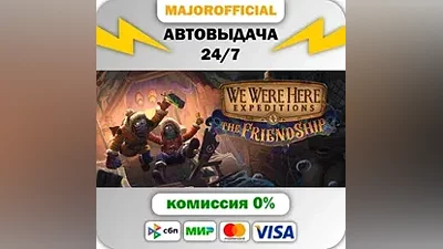 We Were Here Expeditions: The Friendship Auto Steam GIF