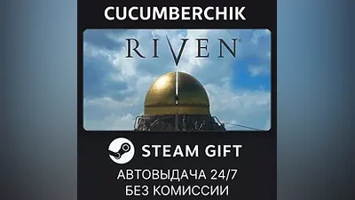 Riven STEAM GIFT AUTO RU+World