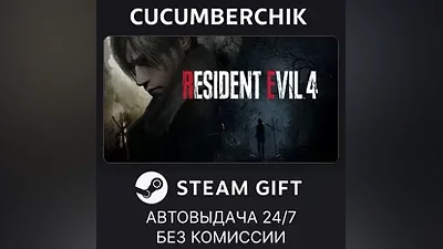 Resident Evil 4 Gold Edition STEAM GIFT AUTO RU+World
