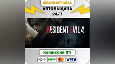 Resident Evil 4 Gold Edition Auto Steam GIFT
