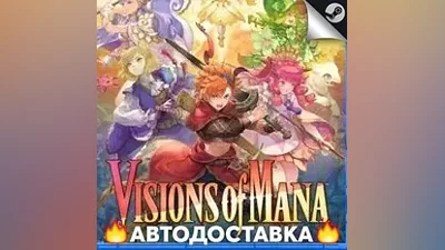 Visions of Mana - STEAM RU / Select region AUTO