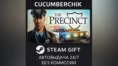 The Precinct STEAM GIFT AUTO RU+World
