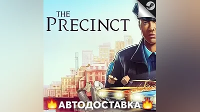 The Precinct - STEAM RU / Select region AUTO