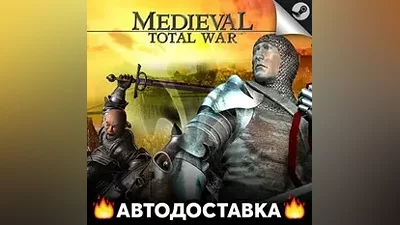 Medieval: Total War - STEAM RU / Select region AUTO