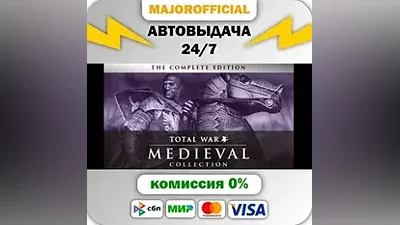 Medieval: Total War - Collection Auto Steam GIFT