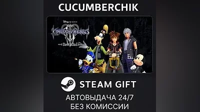 KINGDOM HEARTS III + Re Mind (DLC) STEAM GIFT AUTO RU+World