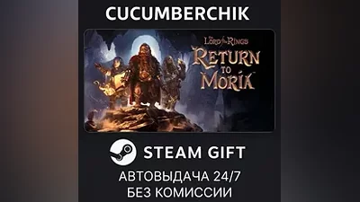 The Lord of the Rings: Return to Moria STEAM GIFT AUTO RU+World