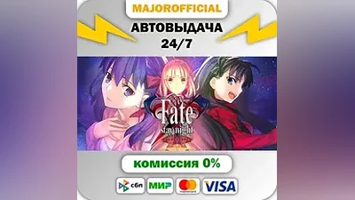 Fate/stay night REMASTERED Auto Steam GIFT