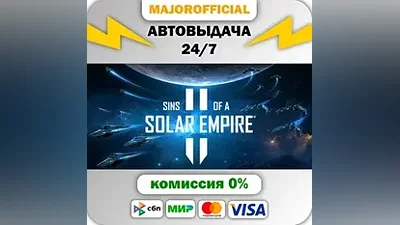 Sins of a Solar Empire II Auto Steam GIFT