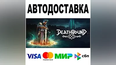 Deathbound AUTODELIVERY STEAM •