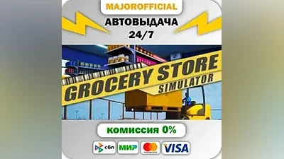 Grocery Store Simulator Auto Steam GIFT