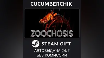 Zoochosis STEAM GIFT AUTO RU+World