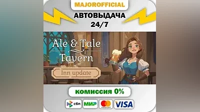 Ale & Tale Tavern Auto Steam GIFT