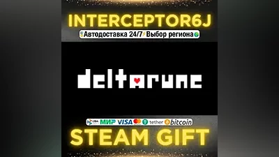 DELTARUNE • All regions STEAM •