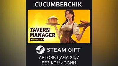 Tavern Manager Simulator STEAM GIFT AUTO RU+World