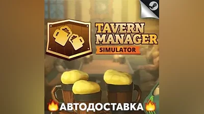 Tavern Manager Simulator - STEAM RU Select region AUTO
