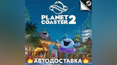 Planet Coaster 2 - STEAM KZ / Select region AUTO