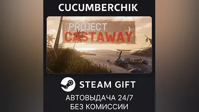 Project Castaway STEAM GIFT AUTO RU+World