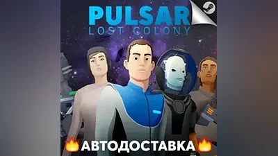 PULSAR: Lost Colony - STEAM RU / Select region AUTO