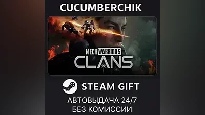 MechWarrior 5: Clans STEAM GIFT AUTO RU+World