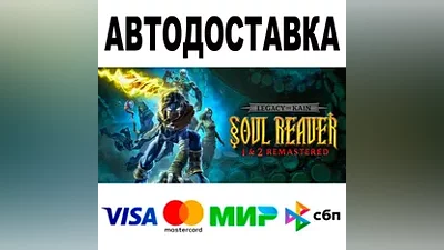 Legacy of Kain Soul Reaver 1&2 Remastered STEAM •