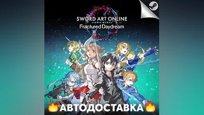 SWORD ART ONLINE Fractured Daydream - STEAM KZ AUTO