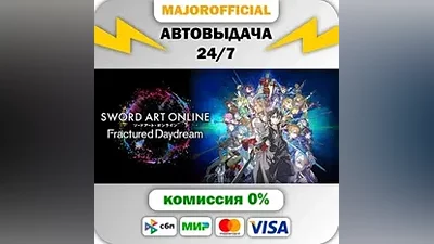SWORD ART ONLINE Fractured Daydream Deluxe Edition Auto