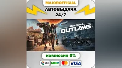 Star Wars Outlaws - Standard Edition Auto Steam GIFT