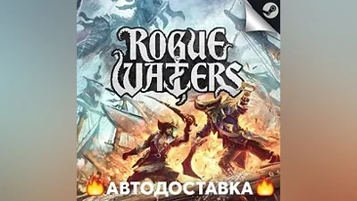 Rogue Waters - STEAM RU / Select region AUTO