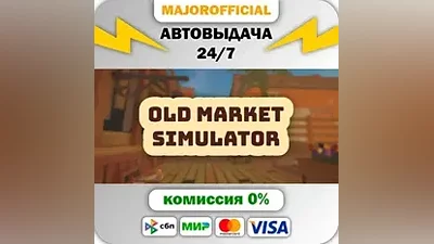 Old Market Simulator Auto Steam GIFT