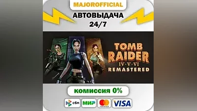 Tomb Raider IV-VI Remastered Auto Steam GIFT