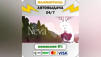 Neva Auto Steam GIFT