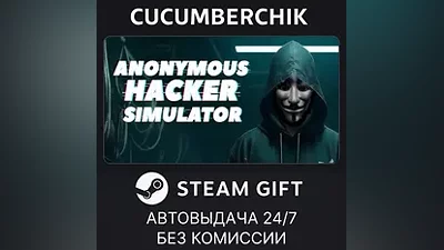 Anonymous Hacker Simulator STEAM GIFT AUTO RU+World